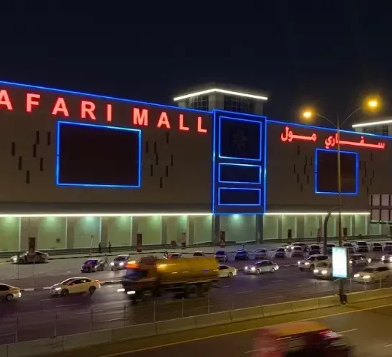 Safari Hypermarket Sharjah