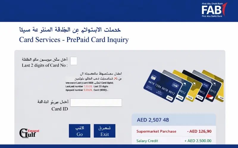 Ratibi FAB Balance Check