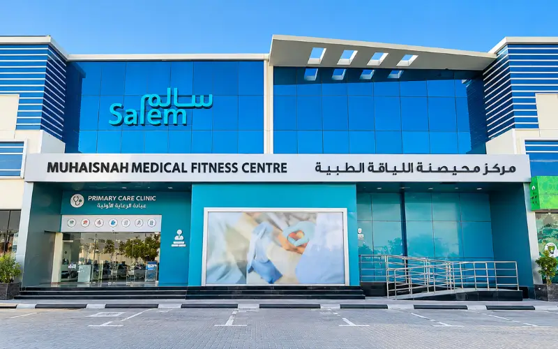 Muhaisnah Medical Center